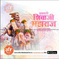 Shiv Jayanti | Social Media Design Templates in Marathi | Editable PSD for Designers | By Me Chitrakar | 57