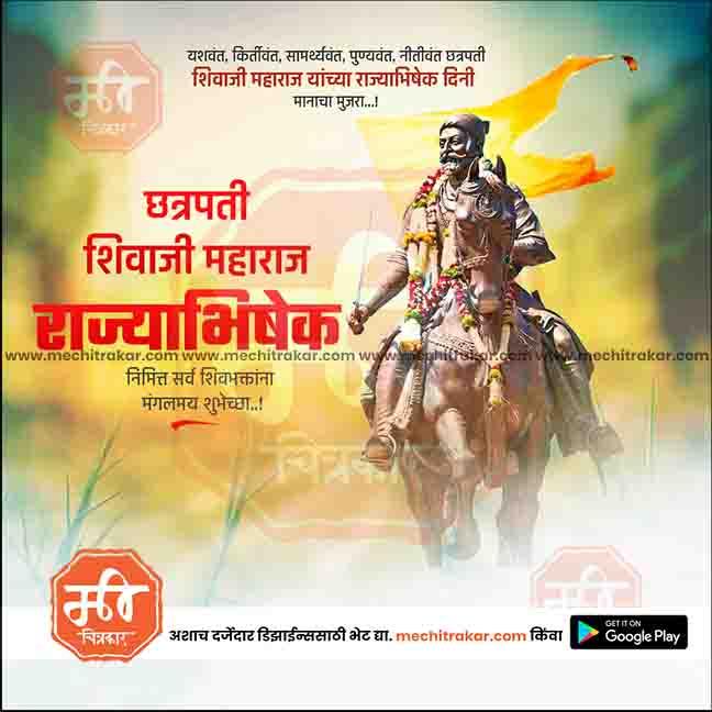 Load image into Gallery viewer, Shivrajyabhishek Sohala Bundle: 69 Premium Marathi Templates (PSD &amp; JPG)
