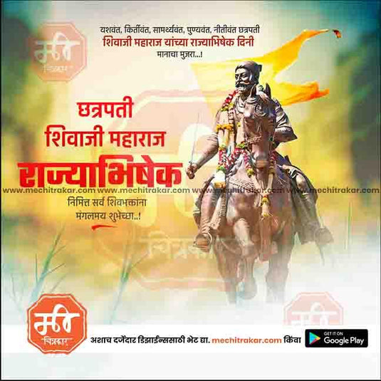 Shivrajyabhishek Sohala Bundle: 69 Premium Marathi Templates (PSD & JPG)