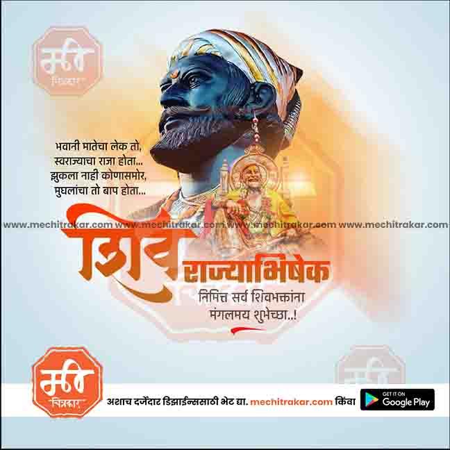 Load image into Gallery viewer, Shivrajyabhishek Sohala Bundle: 69 Premium Marathi Templates (PSD &amp; JPG)

