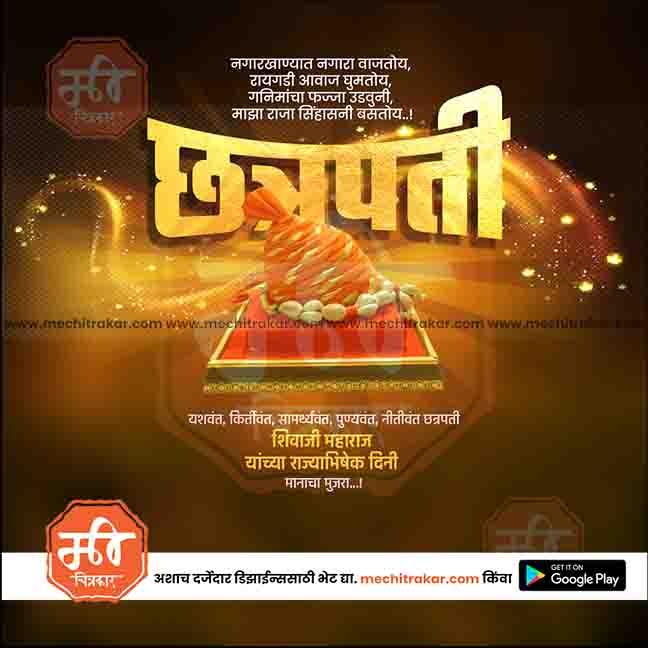 Load image into Gallery viewer, Shivrajyabhishek Sohala Bundle: 69 Premium Marathi Templates (PSD &amp; JPG)
