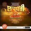 Shivrajyabhishek | Social Media Design Templates in Marathi | Editable PSD for Designers | By Me Chitrakar | 16