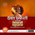Shivrajyabhishek | Social Media Design Templates in Marathi | Editable PSD for Designers | By Me Chitrakar | 21