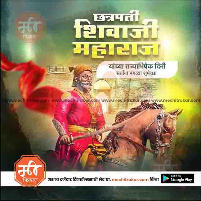 Load image into Gallery viewer, Shivrajyabhishek Sohala Bundle: 69 Premium Marathi Templates (PSD &amp; JPG)
