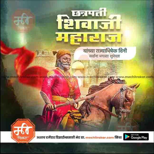 Shivrajyabhishek Sohala Bundle: 69 Premium Marathi Templates (PSD & JPG)