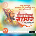 Shivrajyabhishek | Social Media Design Templates in Marathi | Editable PSD for Designers | By Me Chitrakar | 23