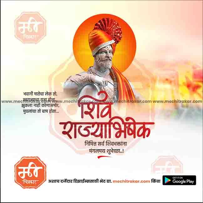 Load image into Gallery viewer, Shivrajyabhishek Sohala Bundle: 69 Premium Marathi Templates (PSD &amp; JPG)
