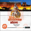 Shivrajyabhishek | Social Media Design Templates in Marathi | Editable PSD for Designers | By Me Chitrakar | 34
