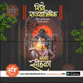 Shivrajyabhishek | Social Media Design Templates in Marathi | Editable PSD for Designers | By Me Chitrakar | 37