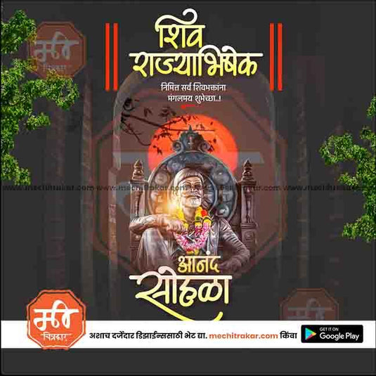 Shivrajyabhishek 37