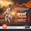 Shivrajyabhishek | Social Media Design Templates in Marathi | Editable PSD for Designers | By Me Chitrakar | 38