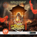Shivrajyabhishek | Social Media Design Templates in Marathi | Editable PSD for Designers | By Me Chitrakar | 40