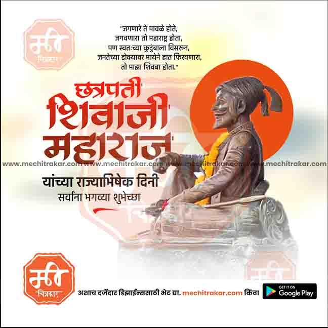Load image into Gallery viewer, Shivrajyabhishek Sohala Bundle: 69 Premium Marathi Templates (PSD &amp; JPG)
