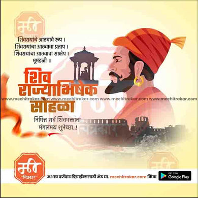 Shivrajyabhishek 6