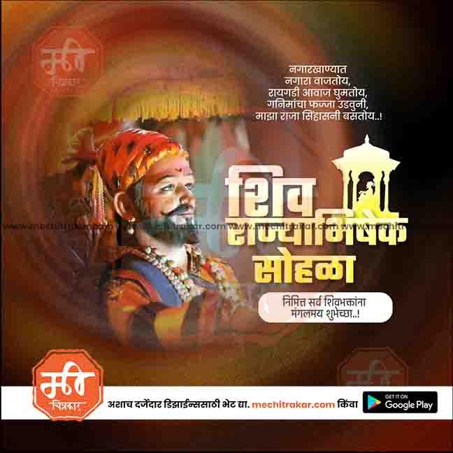 Load image into Gallery viewer, Shivrajyabhishek Sohala Bundle: 69 Premium Marathi Templates (PSD &amp; JPG)
