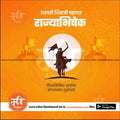 Shivrajyabhishek | Social Media Design Templates in Marathi | Editable PSD for Designers | By Me Chitrakar | 9
