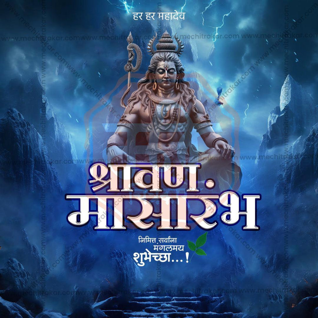 Unique Shravan Masarambh JPG template