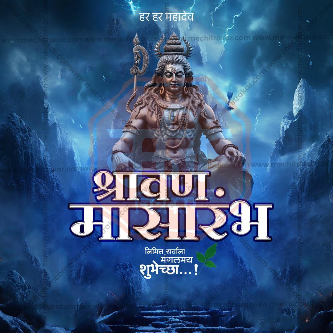 Unique Shravan Masarambh JPG template