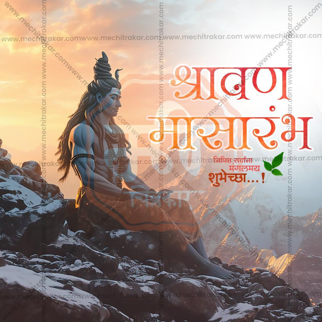 Downloadable Shravan Masarambh PSD file