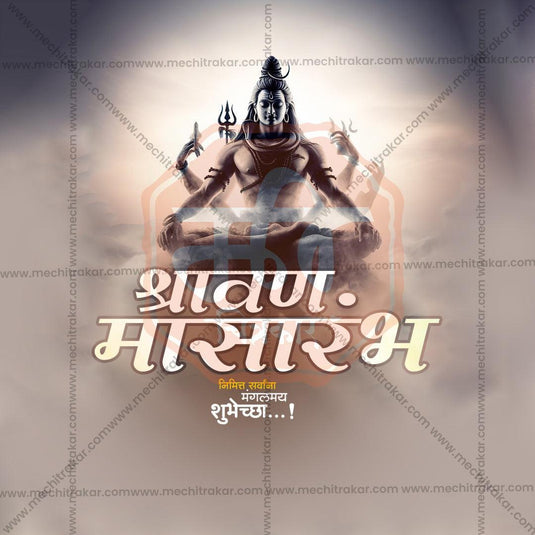 Beautiful Shravan Masarambh PSD design
