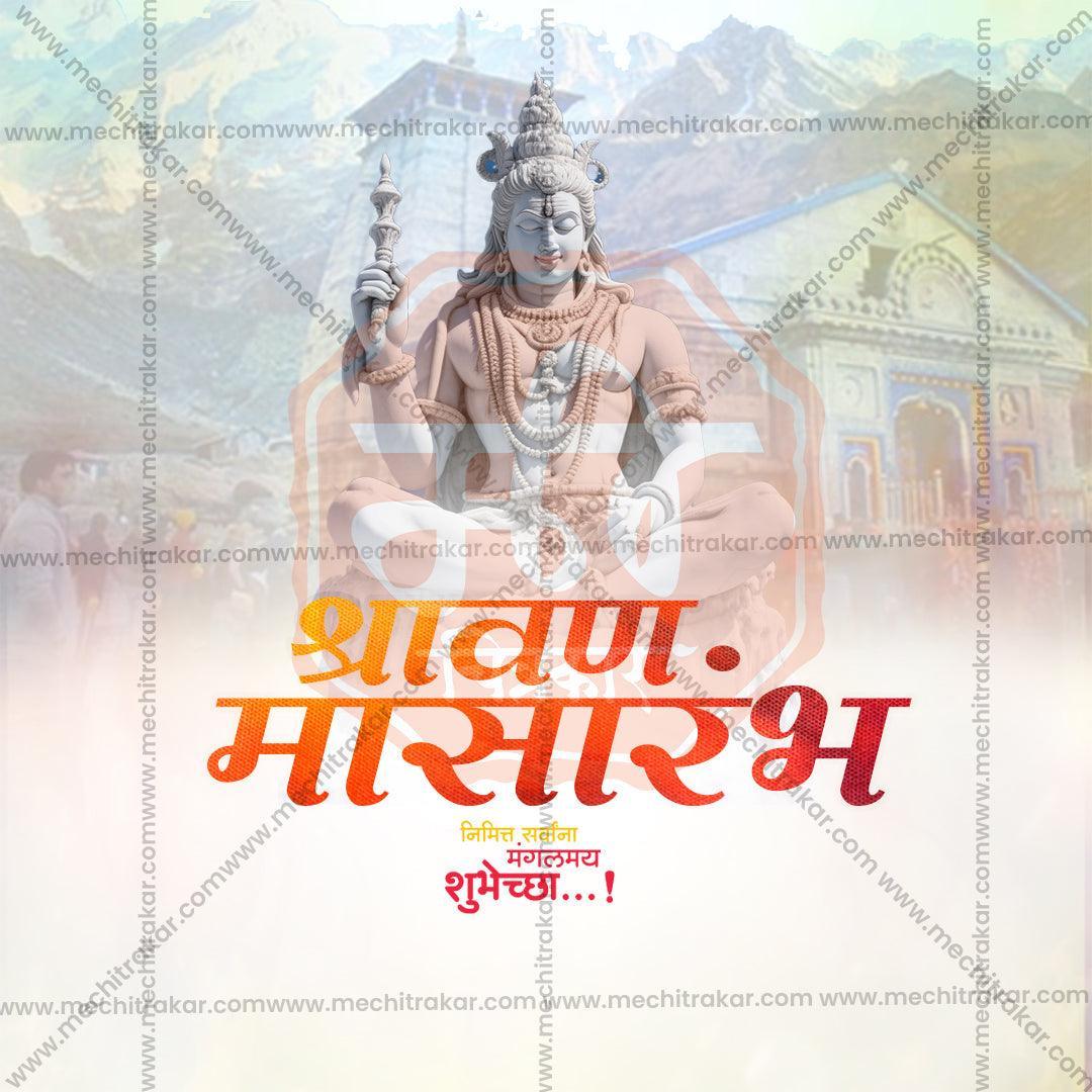 Custom Shravan Masarambh JPG template