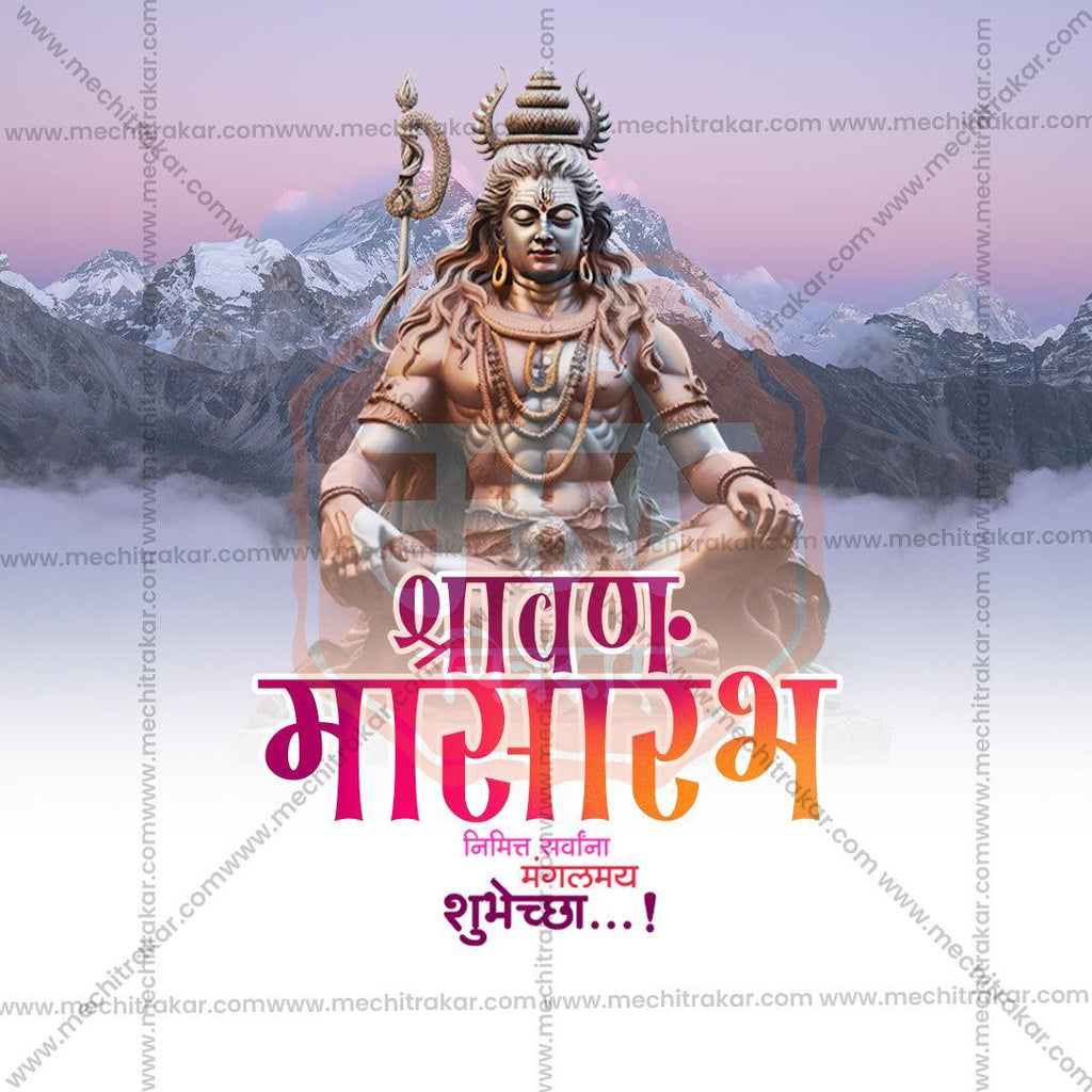 Top-quality Shravan Masarambh JPG design