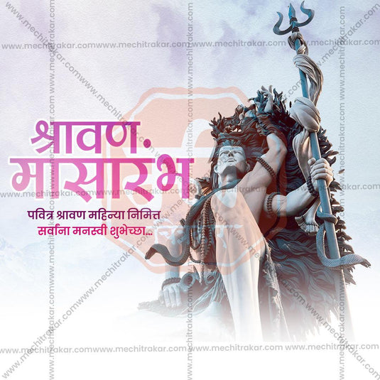 Shravan Masarambh celebration PSD template