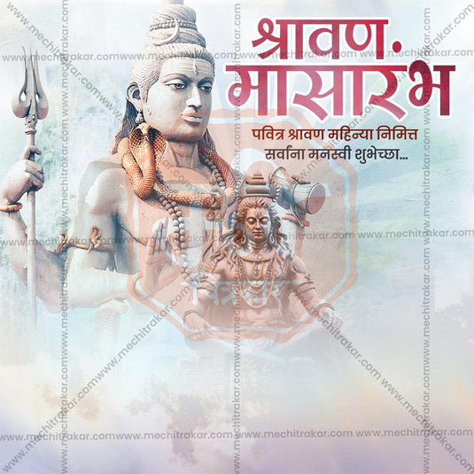 Elegant Shravan Masarambh JPG template