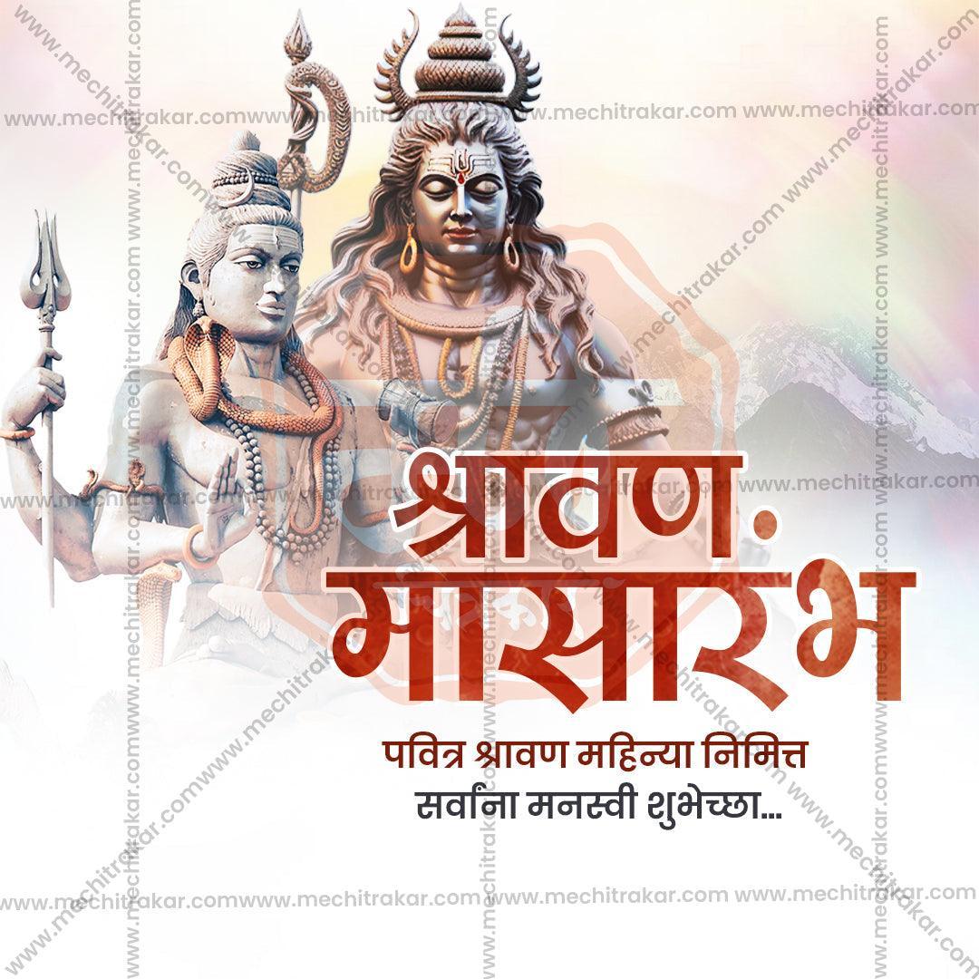 Custom Shravan Masarambh JPG template