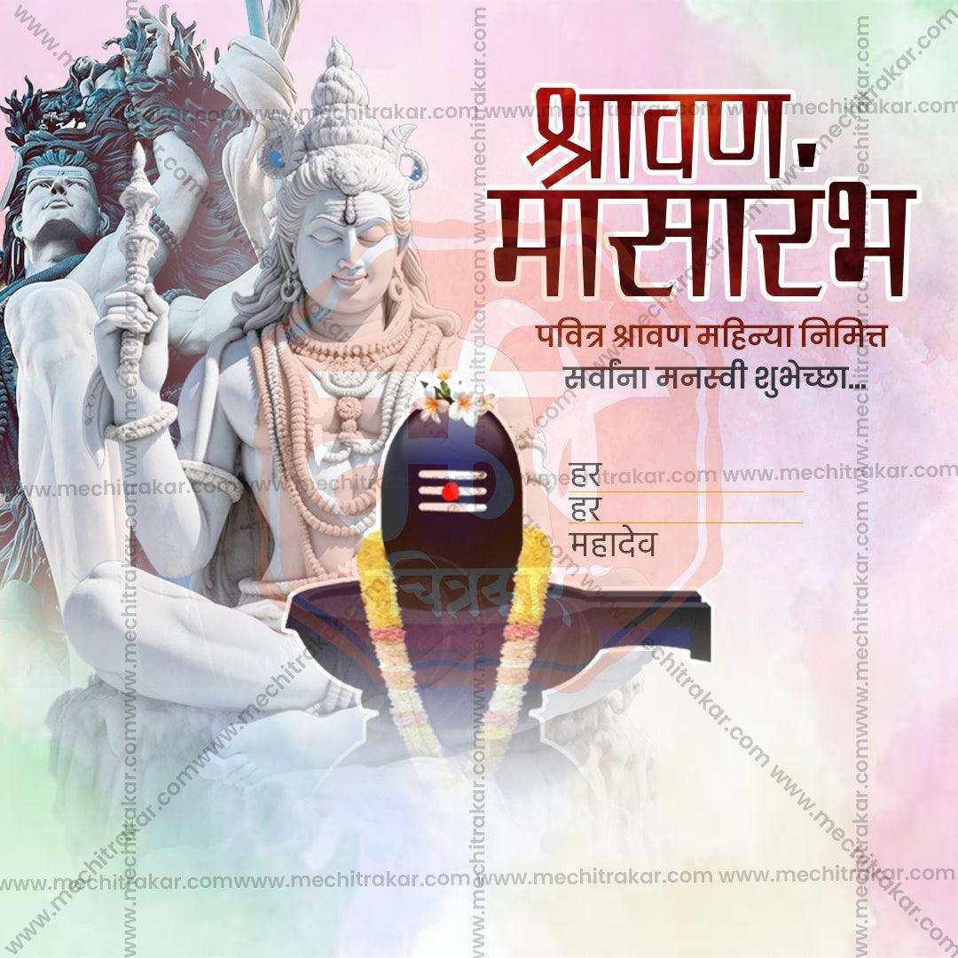 Top-quality Shravan Masarambh JPG design