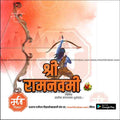 Illustration of Lord Rama aiming bow with arrow on orange background, Shri Ram Navmi festival greeting