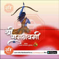 Illustration of Lord Rama drawing a bow with Hindi text celebrating Shri Ram Navami festival