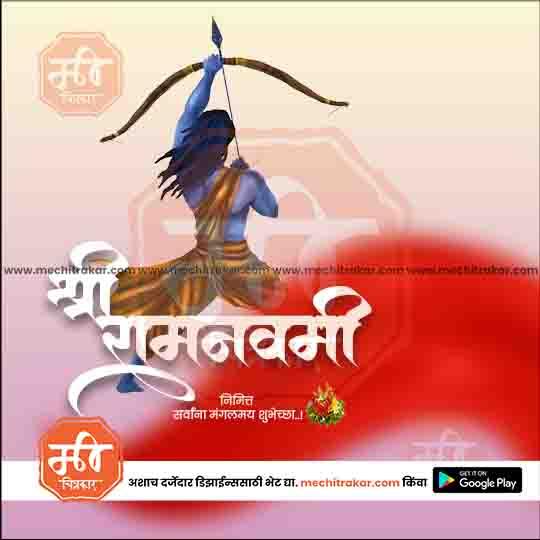 Shri Ram Navmi 15