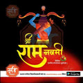 Illustration of Lord Ram with bow and arrows on black background, Shri Ram Navmi festival greeting in Marathi text