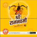Shri Ram Navmi festival graphic with yellow background, Lord Ram holding bow and arrow, vibrant Hindu design