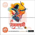 Illustration of Lord Ram with bow and arrow on orange background, Shri Ram Navami text in Hindi, from mechi trakar