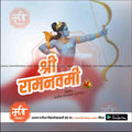 Illustration of Lord Rama with bow, Shri Ram Navami greeting in Marathi, editable PSD from mechi trakar