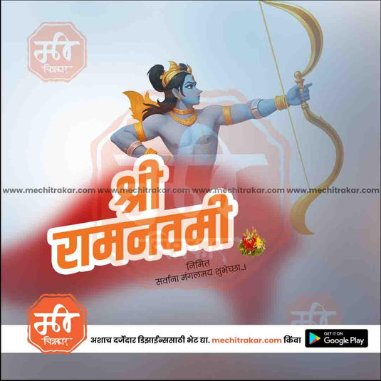 Shri Ram Navmi 31