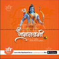 Blue-skinned Lord Ram with bow and arrows on orange background for Ram Navami festival greeting