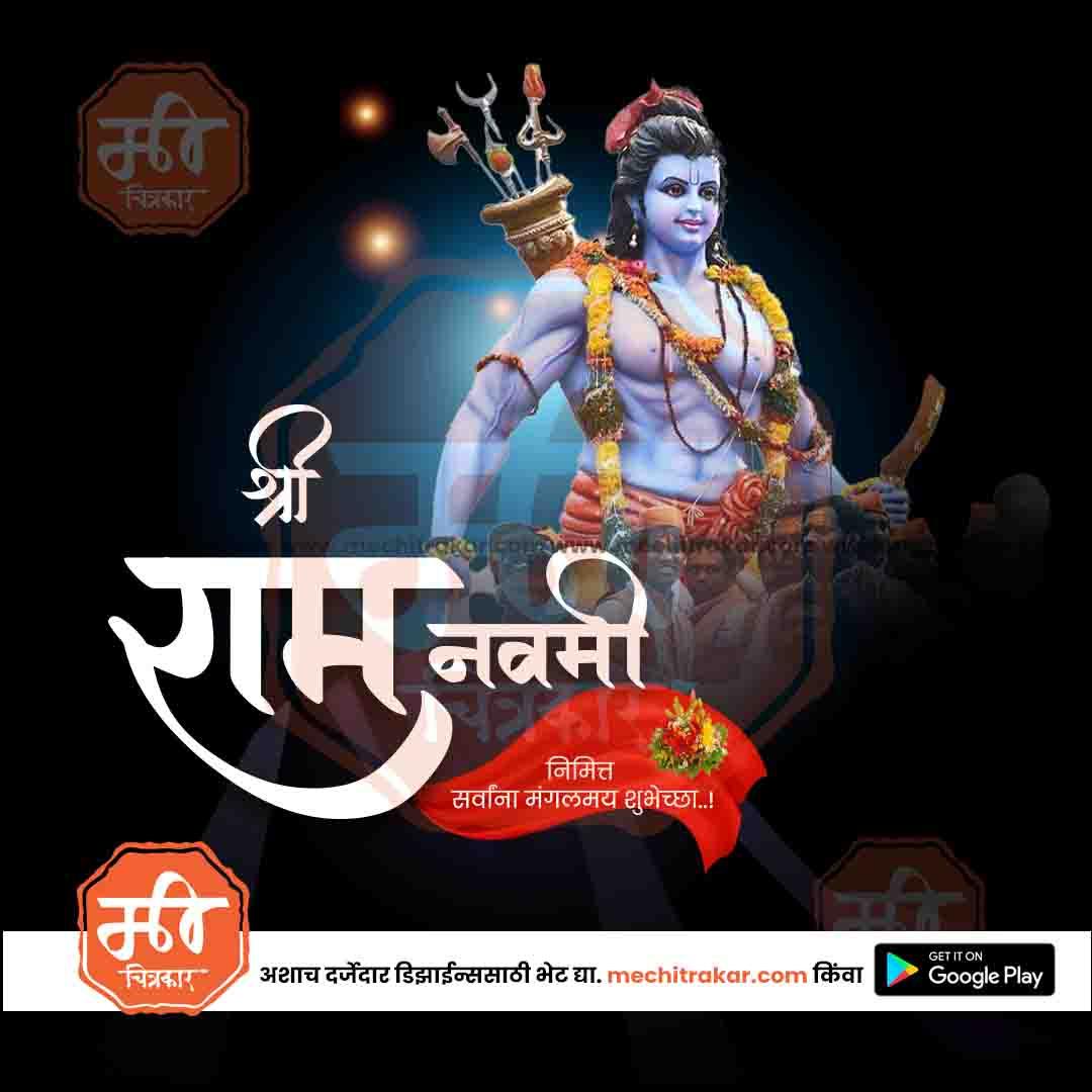 Shri Ram Navmi 33