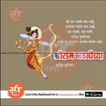 Illustration of Lord Shri Ram in traditional attire with bow and arrow, celebrating Shri Ram Navami festival