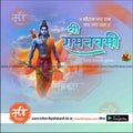 Blue-skinned Hindu deity Lord Rama with bow and arrow, Shri Ram Navami festival greeting background