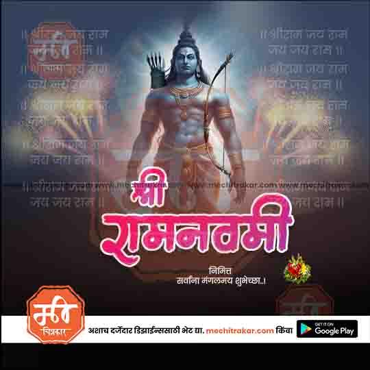 Shri Ram Navmi 40