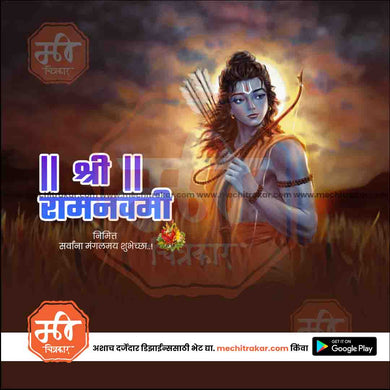 Shri Ram Navmi 43