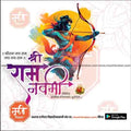 Colorful illustration of Lord Ram aiming bow and arrow for Ram Navami festival template by mechitrakar.com