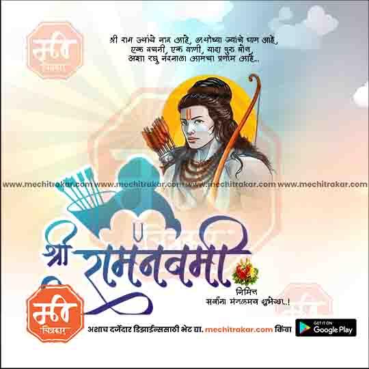 Shri Ram Navmi 49