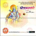 Illustration of Lord Shri Ram with bow and arrow sitting on ornate throne, Hindi text for Shri Ram Navami greeting template