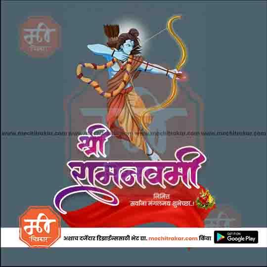 Shri Ram Navmi 5