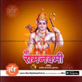 Illustration of Lord Rama with bow and arrows on orange background, Shri Ram Navami festival greeting from meechitrakar.com