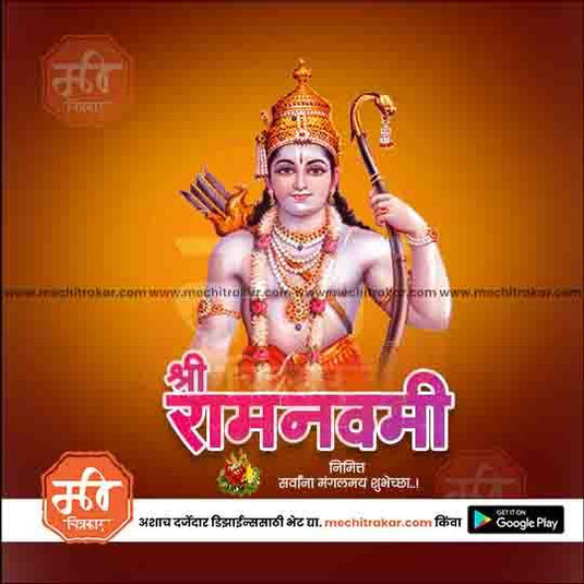 Shri Ram Navmi 8